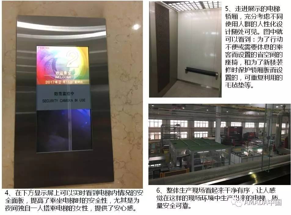 麻将胡了网站成功案例丨华升富士达电梯有限公司的精益生产之旅